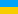 image of flag of Ukraine